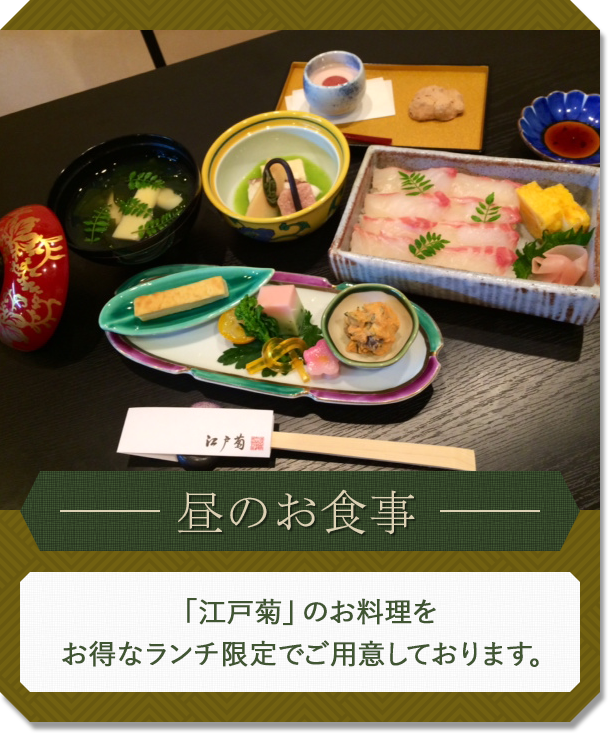 昼のお食事