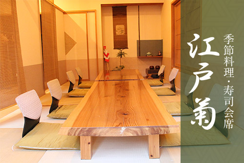 江戸菊内観